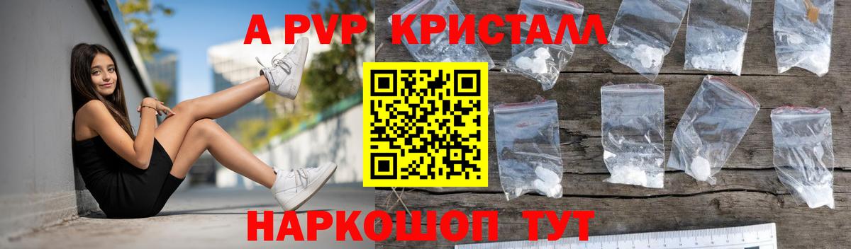 А ПВП мука  Вход с VPN  Топки  Alpha PVP Соль 