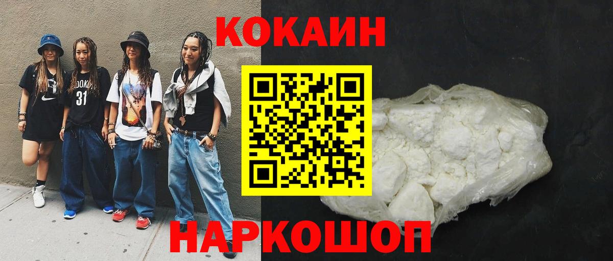 Cocaine 99% Топки