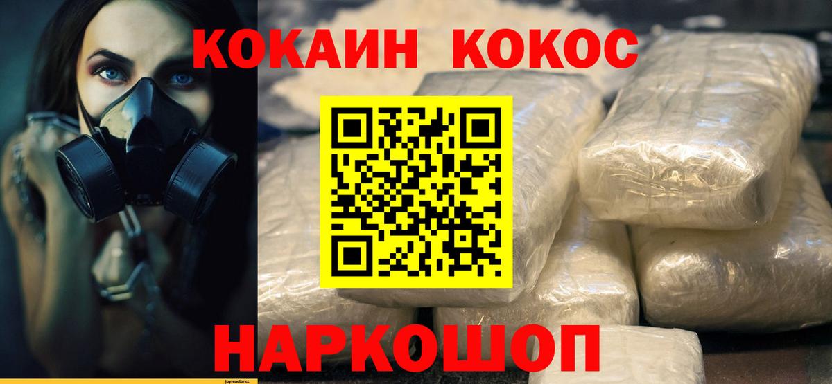 Кокаин 97%  Вход с VPN  COCAIN FishScale  Топки 