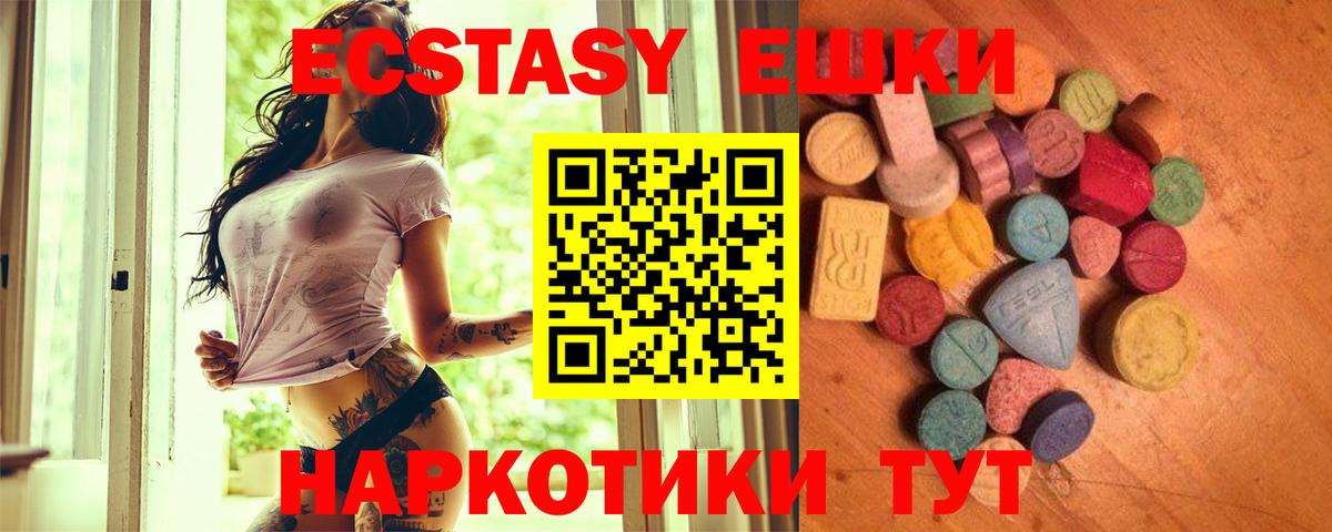 ЭКСТАЗИ  Вход с VPN  ЭКСТАЗИ Philipp Plein  Топки  Ecstasy Cube 