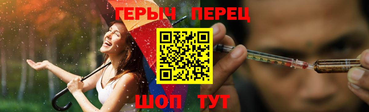 ГЕРОИН герыч  Вход с VPN  Топки 