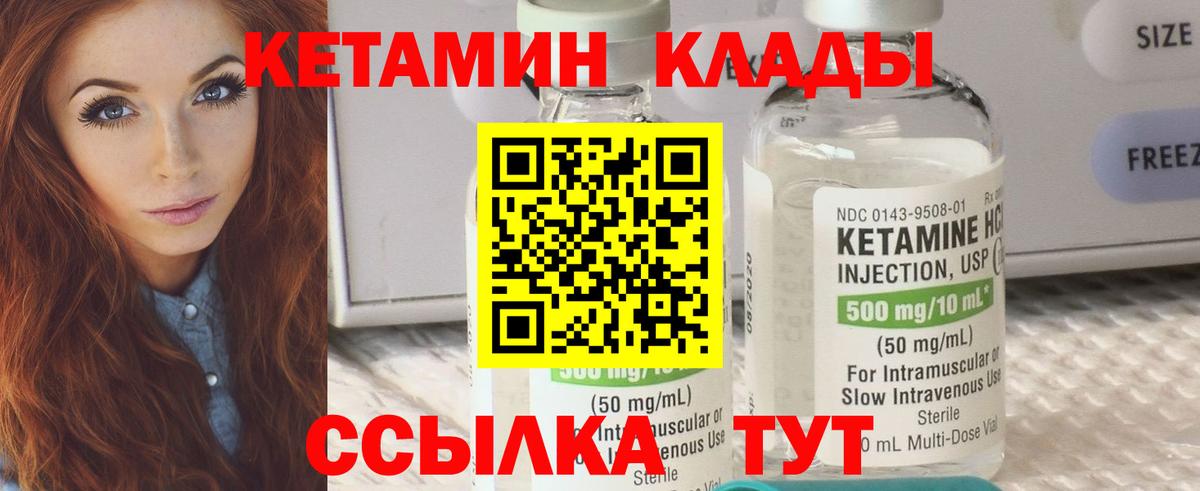 Топки  Кетамин VHQ  Вход с VPN 