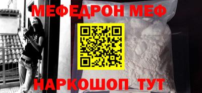 мефедрон Ликино-Дулёво