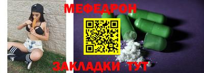 мефедрон Ликино-Дулёво