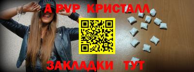 эйфоретик Ливны