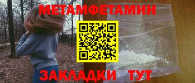 метамфетамин Лесосибирск