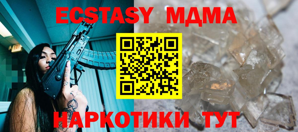 Топки  МДМА crystal  Вход с VPN 