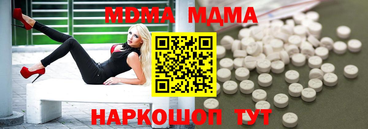 MDMA crystal Топки