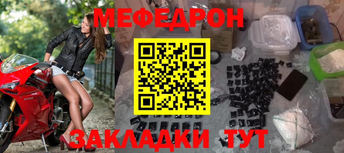 Меф mephedrone  Вход с VPN  МЯУ-МЯУ VHQ  Топки 