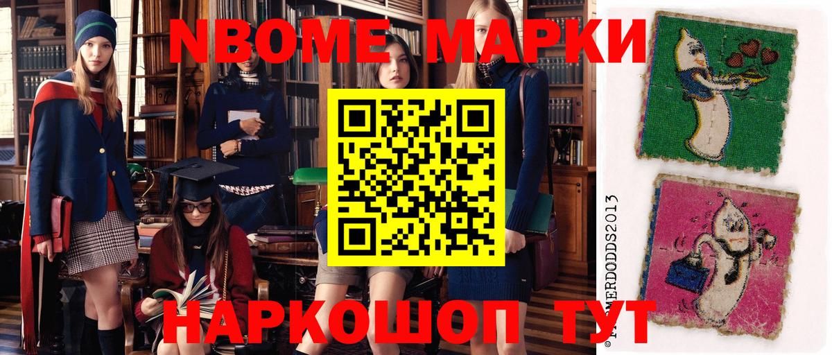Наркотические марки  Наркотические марки 1500мкг  Наркотические марки 1500мкг  Вход с VPN  Топки 