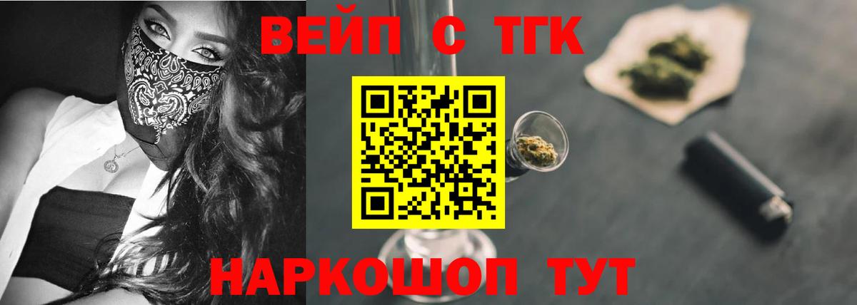 Дистиллят ТГК вейп Топки