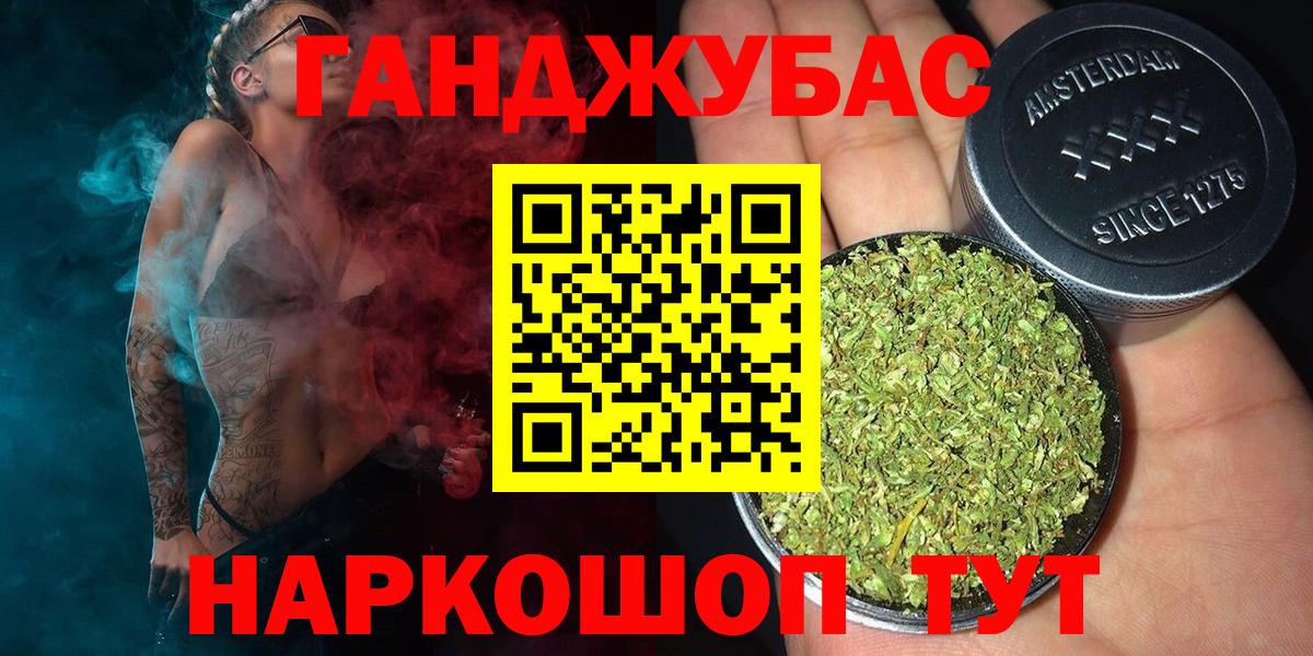 Канабис конопля  Вход с VPN  Шишки марихуана планчик  Топки  Бошки Шишки AK-47 